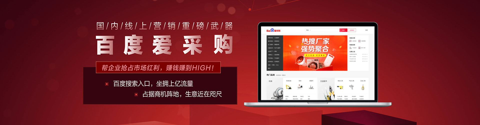 固安sem托管